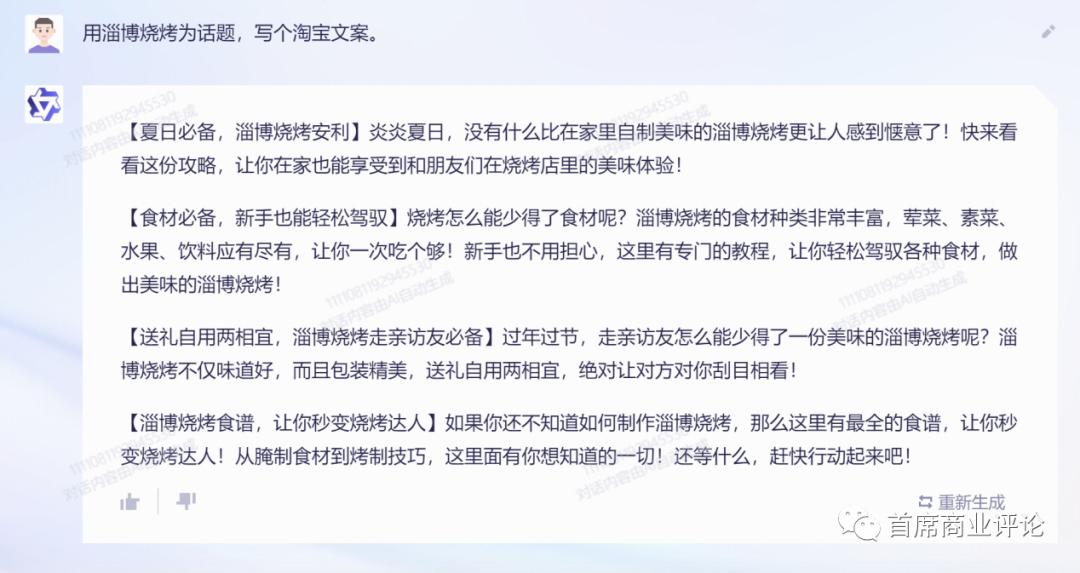 阿里ai文案机器人怎么样：智能文案官网及使用指南