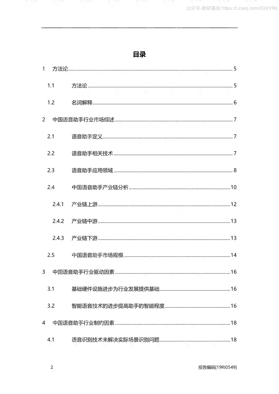 人工智能调查问卷综合总结与深度分析：全面解读用户需求与市场趋势报告