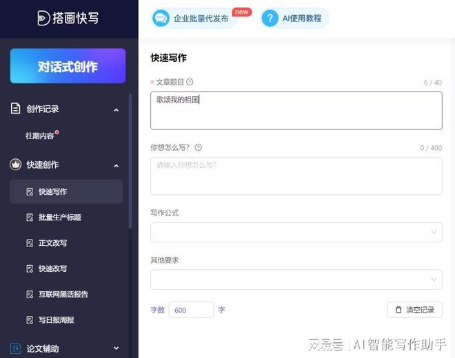 ai创作动漫软件哪个好