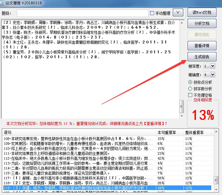 AI写作助手与报告生成软件大全：全面覆各类写作需求与高效报告制作