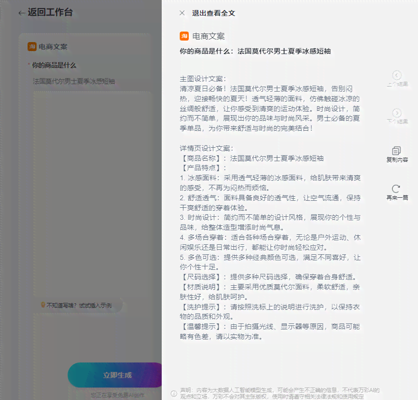 探索高效文案创作：2023年必备文案工具盘点