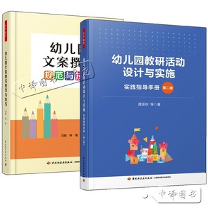 融入爱与创意：幼儿园工作者文案攻略与实践指南