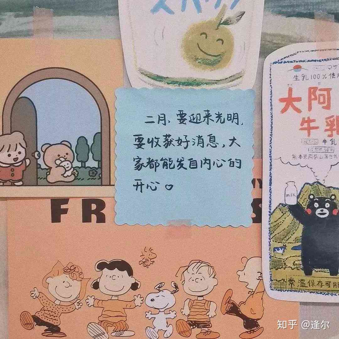 适合幼儿园工作发的文案ai