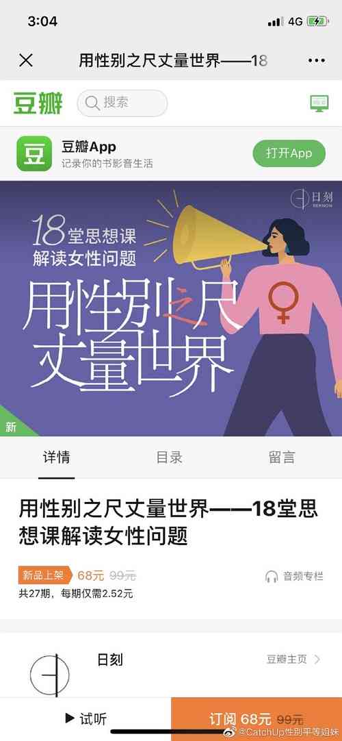 AI性别转换：男变女装幽默文案攻略，全方位解答用户疑问与创意灵感