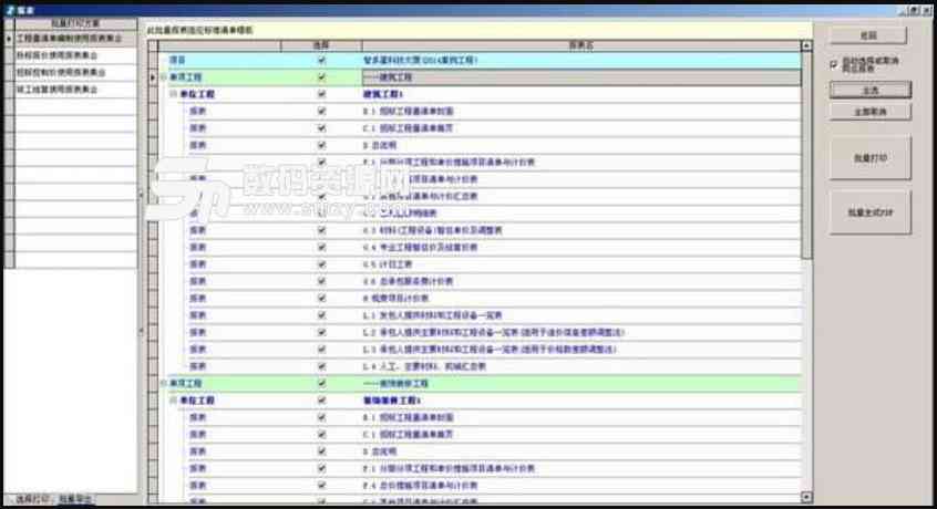 智多星软件使用教程——标准版详细操作指南