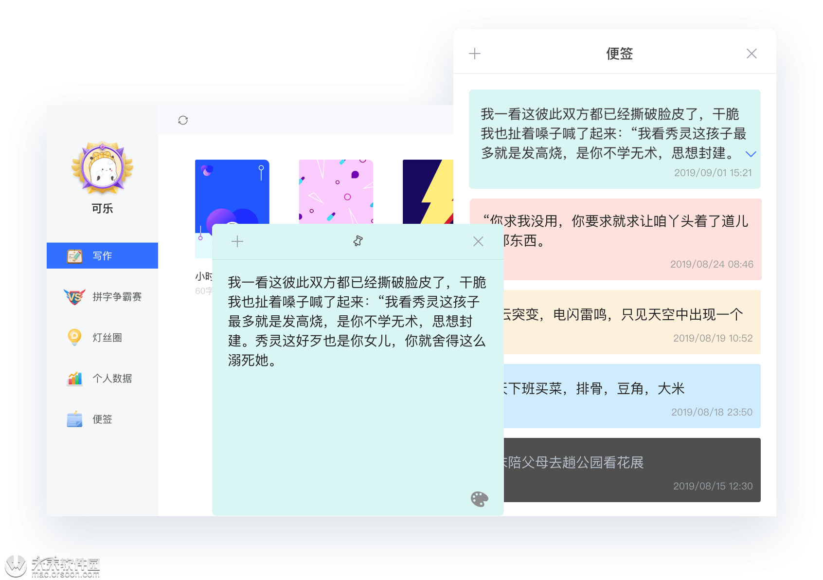 ios写作软件推荐：免费与iPhone写作精选