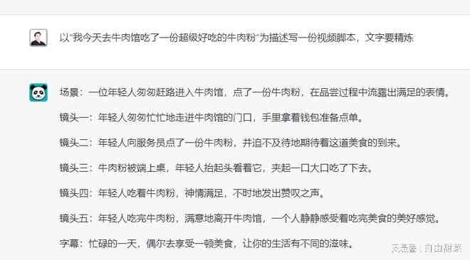 AI文案提升攻略：全方位教你如何让豆包编写的内容更具吸引力与专业度