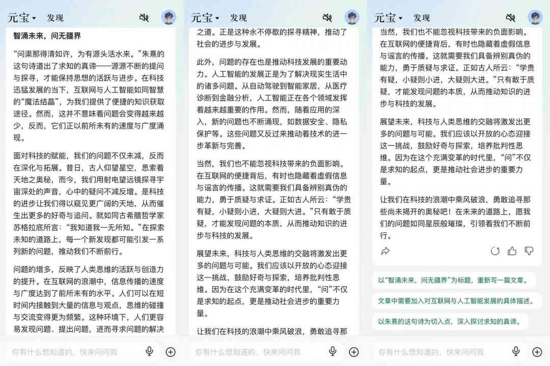 豆包怎么让AI编写的文案更优质高效