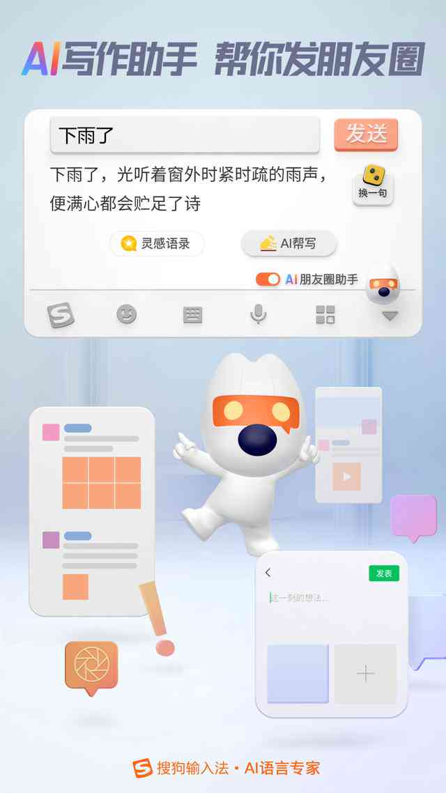 AI朋友圈创意文案撰写攻略：打造高赞可爱内容全解析