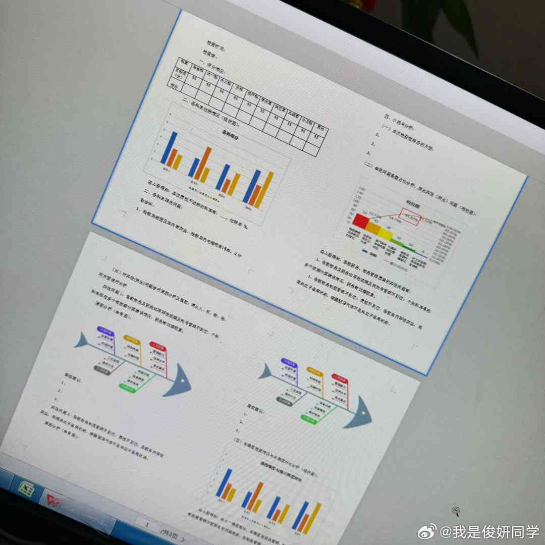 高效编写实验报告：推荐使用哪些专业软件工具