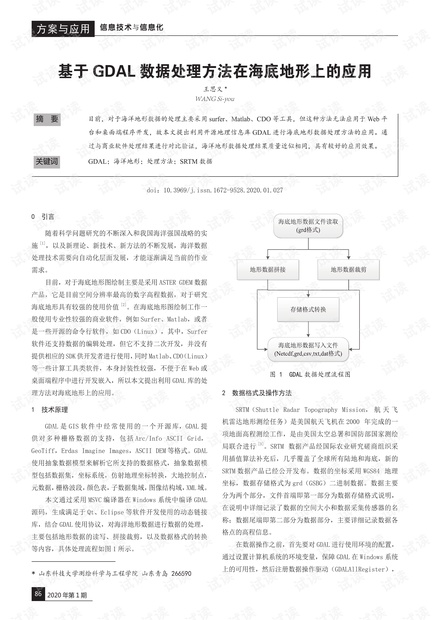 全方位大数据实训报告：3000字深度解析与实战心得分享