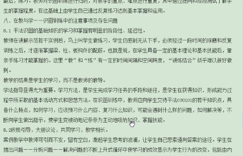 大数据实训实验报告：撰写指南、心得体会与总结