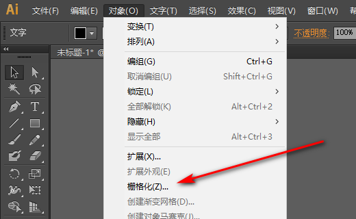 ai置入的文案怎么栅格化出来：解决AI文件置入PS后栅格化问题