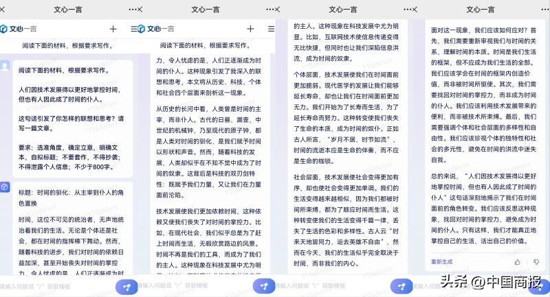 如何通过AI写作文挣钱：推荐高效软件与技巧攻略