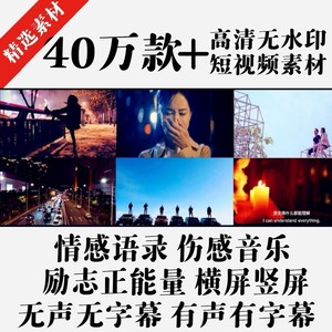 抖音全方位伤感文案与AI配音素材库：一键解决情感短片创作需求