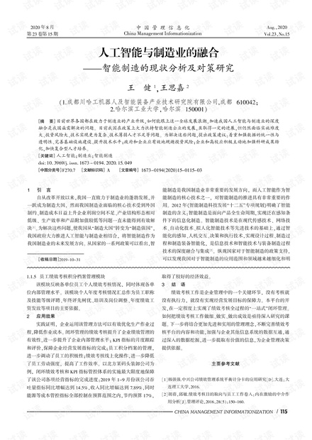 《人工智能技术伦理挑战与应对策略：深度剖析AI伦理问题分析报告》