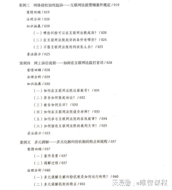 《裁员案例问题分析：案例撰写、问题梳理、纠纷总结与综合评价报告》