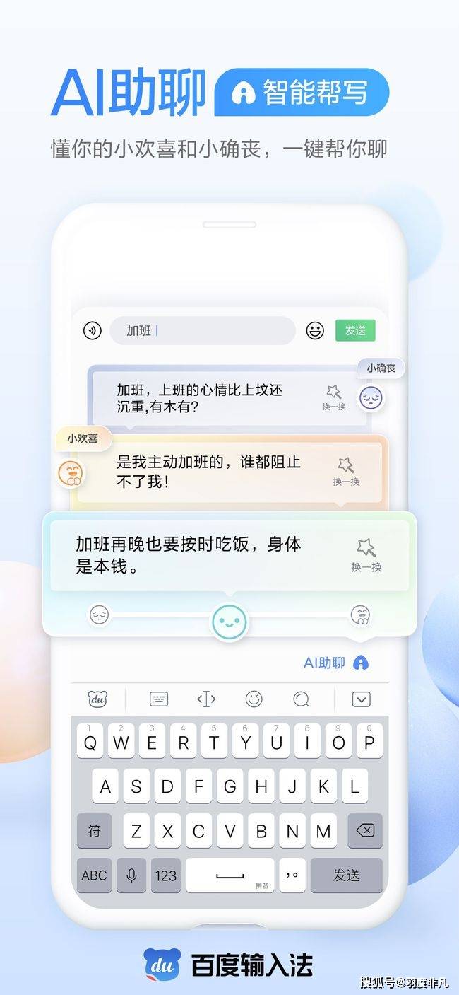 AI写一个幽默搞笑文案软件：推荐与热门软件盘点