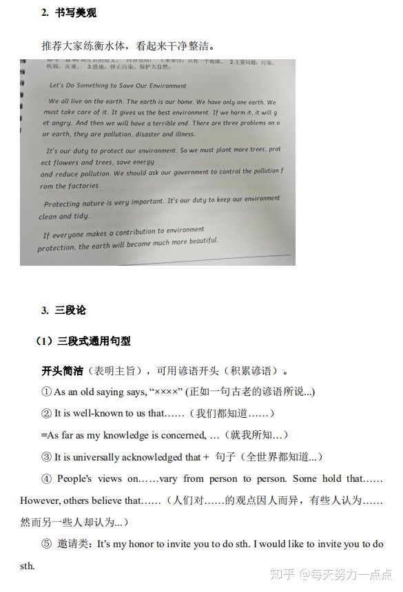 英语文案写作简答题出题策略与全面解题技巧指南