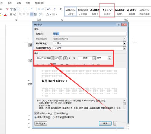 开题报告自动生成：软件、PPT、目录一键生成教程