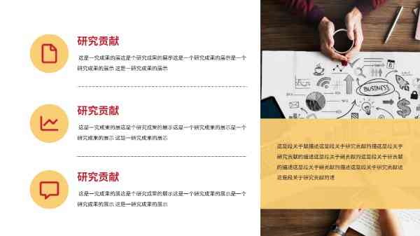 开题报告怎么制作表格与PPT模板及演示文稿步骤