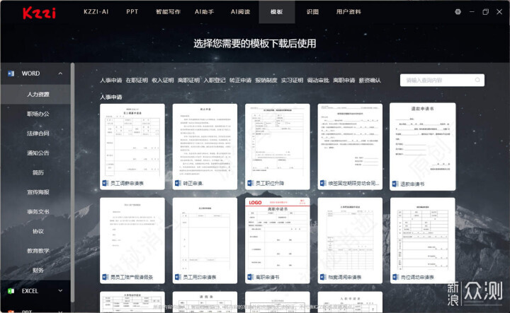 ai智能写作机平台：官网介绍、使用方法、软件及选择