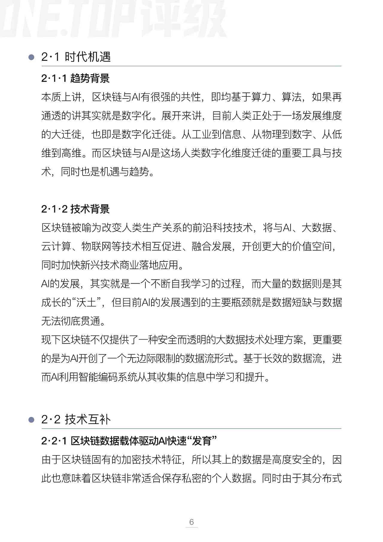 AI第九章实训报告：实训心得与体会总结