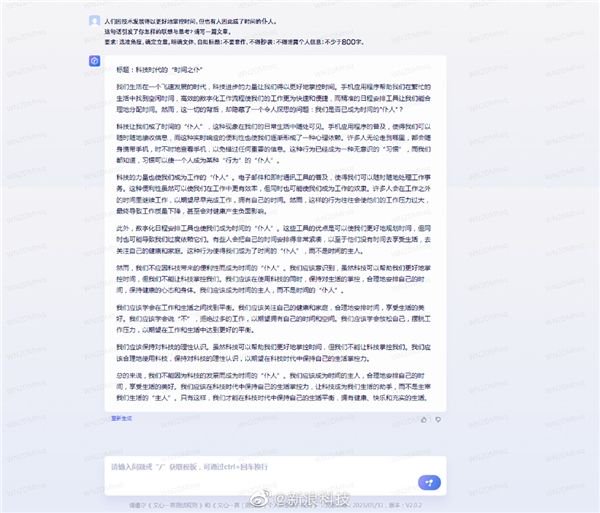 ai创作的文章能参加征文活动吗