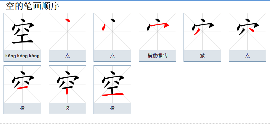 ai怎么写的：kuai痒痒的kuai、爱、毐的正确笔顺笔画及诶的拼音