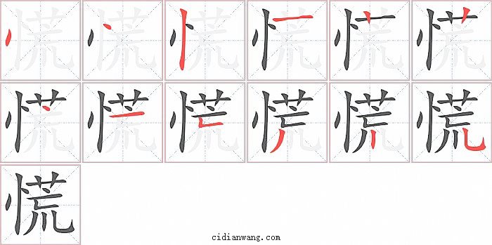 ai怎么写的：kuai痒痒的kuai、爱、毐的正确笔顺笔画及诶的拼音