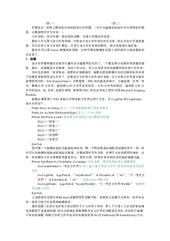 有没有免费写论文的软件：推荐方便写论文的工具