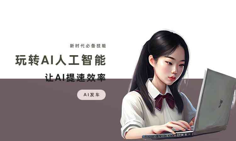 AI民间故事创作工具：永久免费使用，一键生成创意故事，满足所有创作需求