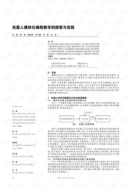 探索机器人歌曲创作：涵音乐制作、编程技巧与未来发展展望