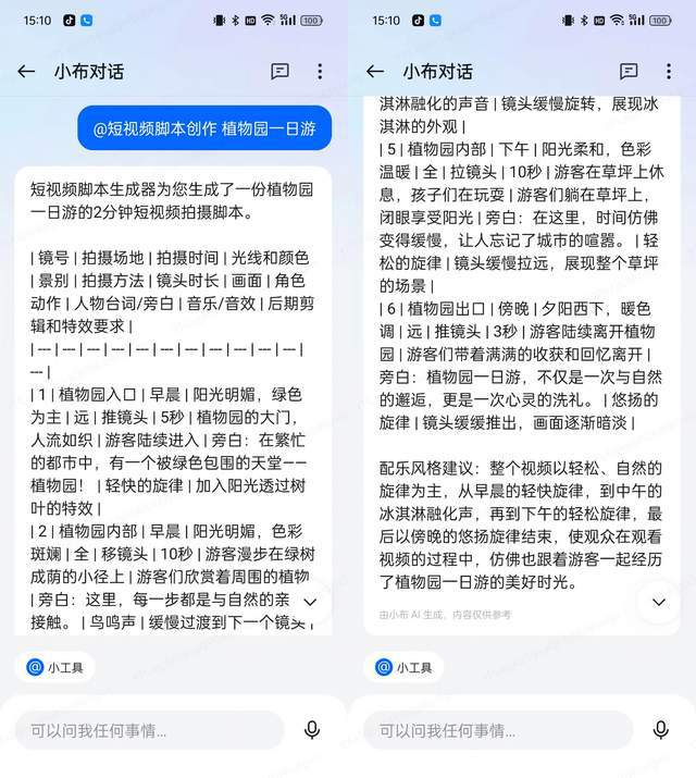 ai怎么写影视解说文案