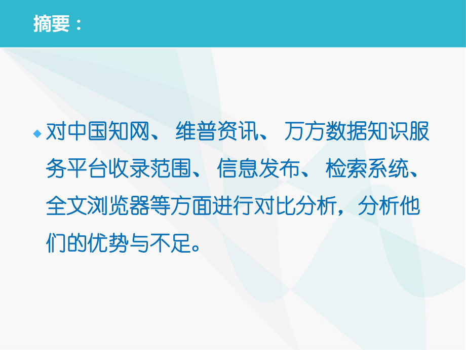 万方查论文准吗：准确性、可靠性、可信度与知网对比分析