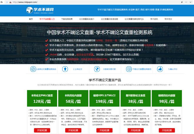 万方查论文准吗：准确性、可靠性、可信度与知网对比分析