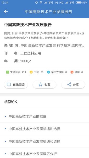 '万方数据支持检索数学公式吗？探索万方数据库中的公式查询功能'