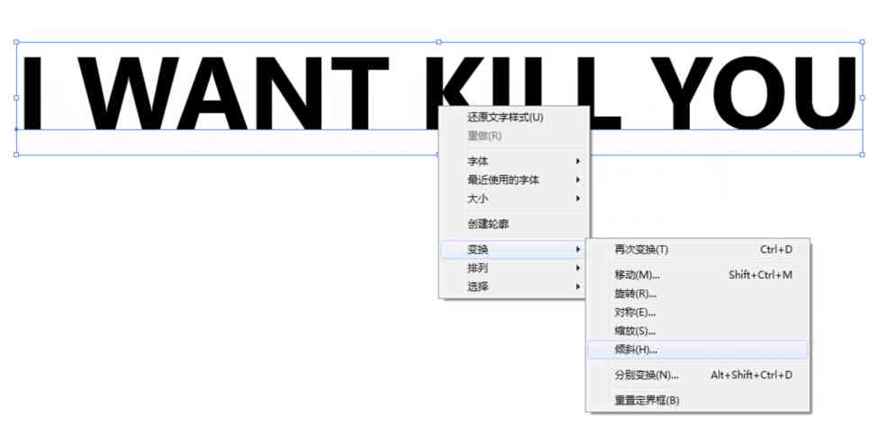 '利用AI工具轻松实现斜体字文案的设置教程'