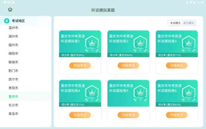 科大讯飞AI创作助手官方与安装教程：全面解决、安装、使用常见问题