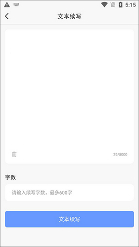 中文ai写作哪个软件比较好：综合对比与推荐选择