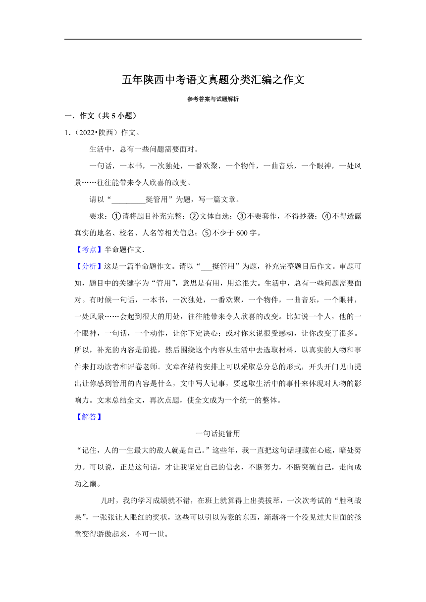 五篇高质量的作文有哪些：题目、内容、类型一览及精选四篇汇编