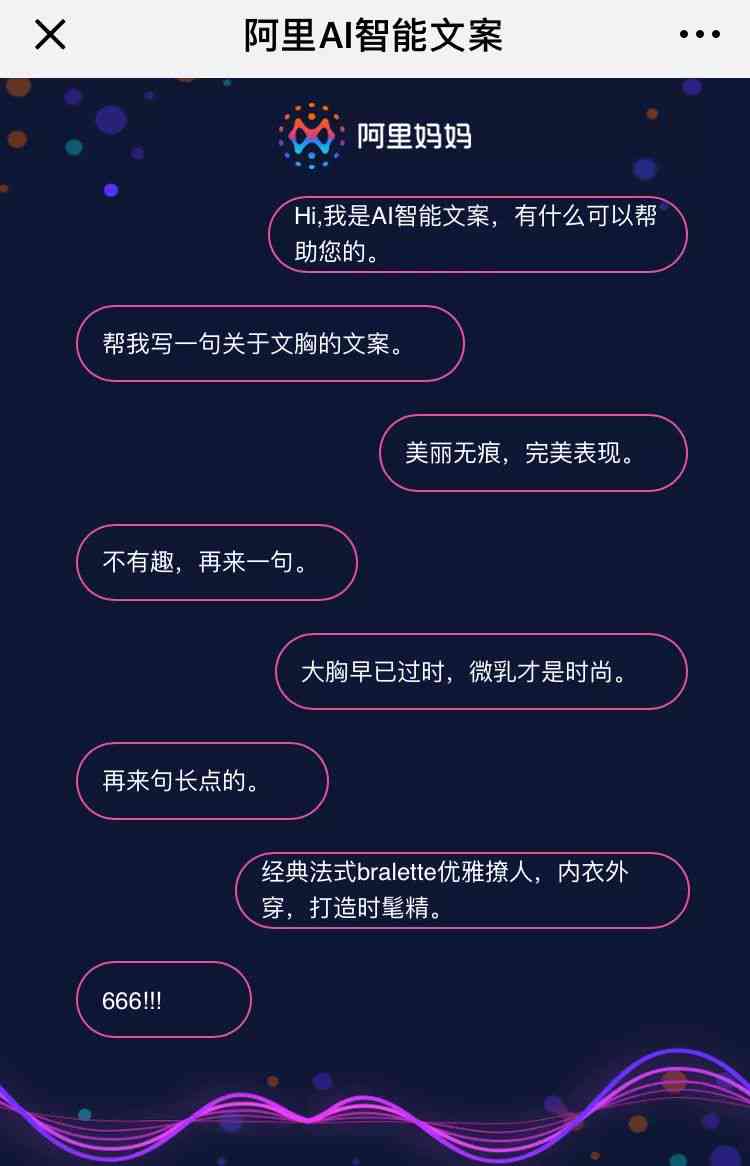 ai人声文案怎么改