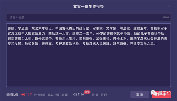 ai人声文案怎么改