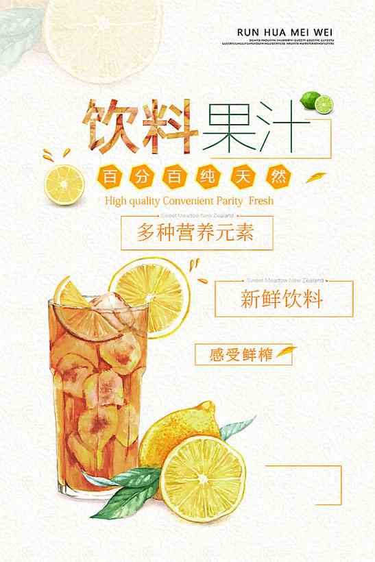 ai设计饮料广告文案