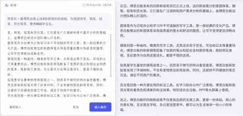 'AI智能驱动，一键生成高效文案——自动写作助手全新上线'