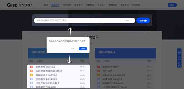 盘点主流智能AI文案生成工具：精选热门网址一览