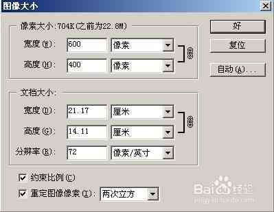 ai脚本统一尺寸大小：如何调整和设置以实现批量修改