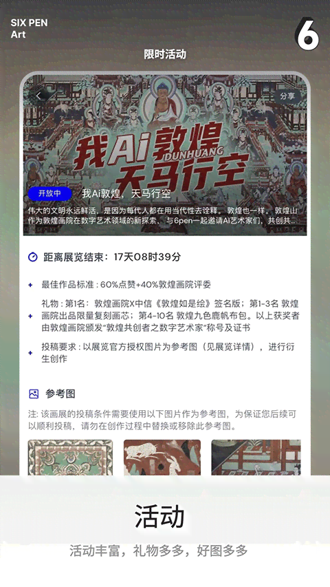 掌握AI技巧：小红书在线智能文案创作指南