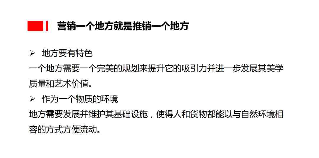 小红书文案撰写攻略：全方位掌握内容创作与营销秘，提升笔记吸引力！