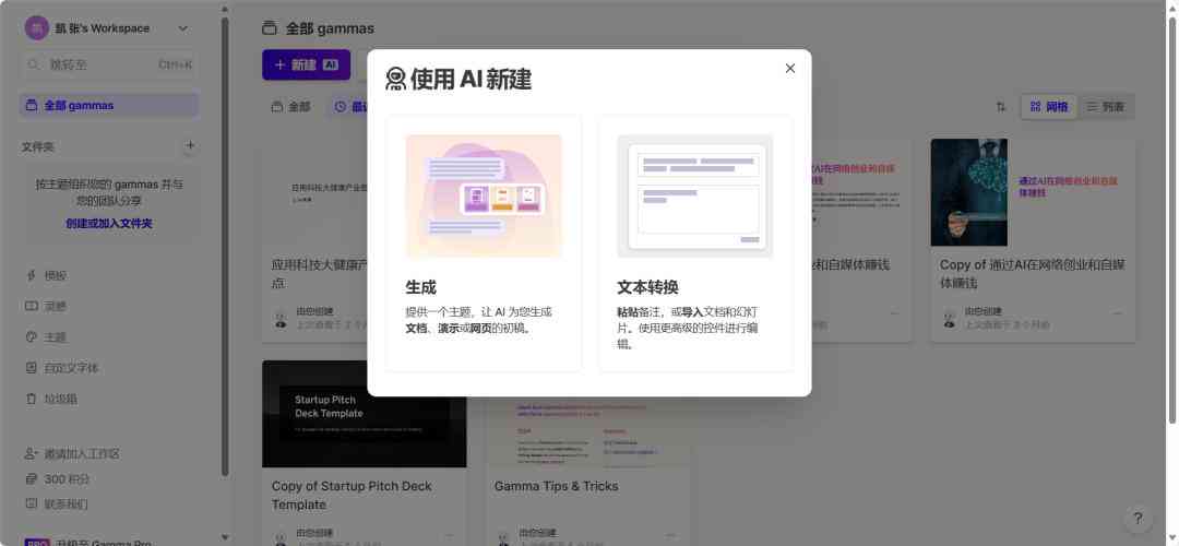 AI特效文字生成：一键打造个性化文字效果与创意设计解决方案